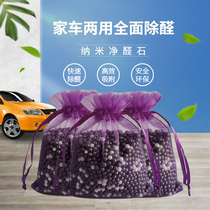 Activated carbon bag new house decoration absorbs deodorant and removes formaldehyde Najing stone car with nano-mineral crystal bamboo charcoal bag artifact