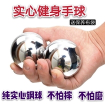 Boule de balle en acier massif handball Baoding boule de fer dans lexercice de santé de la vieillesse pour tenir la balle dans la main pour pratiquer le handball