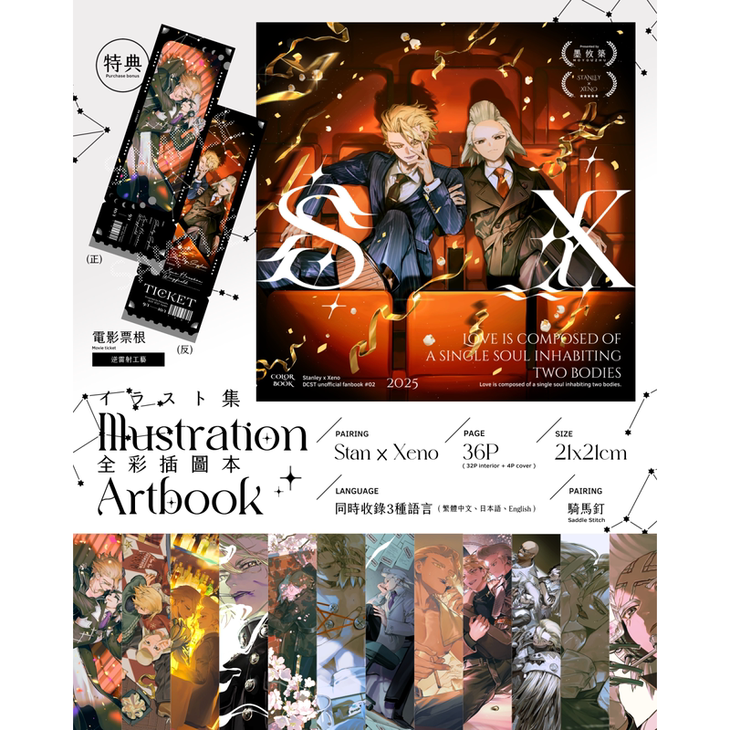 Moyouzhu - Fan-Made Dr.Stone New Stone Age Starzeno Stanzeno Sx Full Color Sl Collectible Card Black Sky