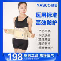 Yath 81442 lumbar disc Lawless lumbar muscle strain lumbar support Lumbar Support Giri Disc Herniated Postnatal Protection Belt