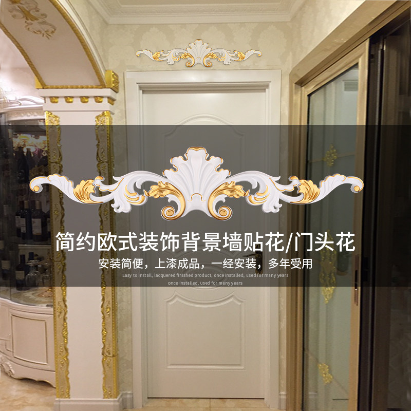 European-style furniture plaster flower decorative door lintel decals Dongyang Building empty imitation solid wood carved stone plastic background wall door flower