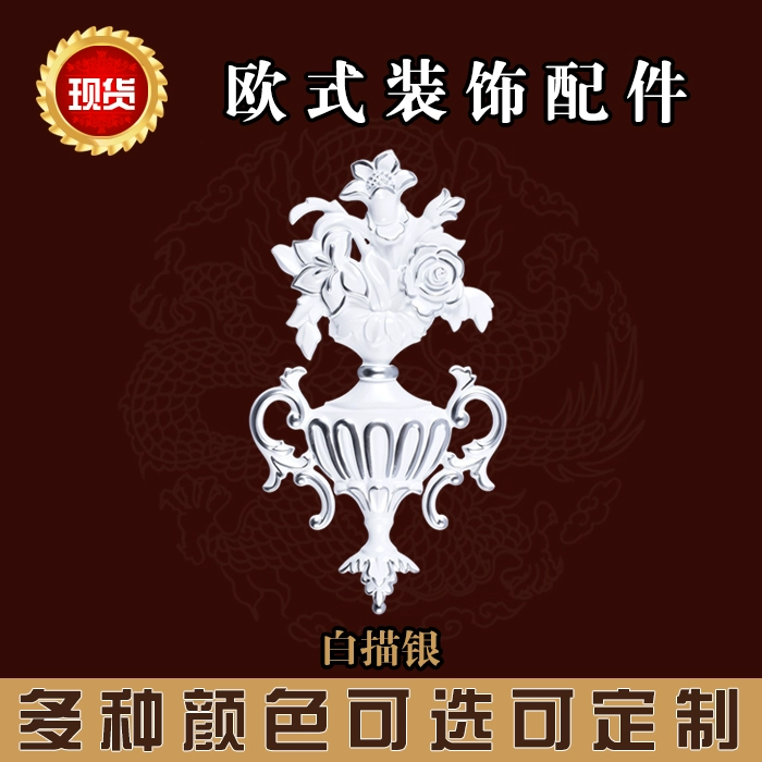 Nội thất châu Âu cửa trượt chạm nổi nhựa nhựa chạm khắc Dongyang giả gỗ khắc đề can trang trí phụ kiện hoa miệng - Nhà cung cấp đồ nội thất móc dán tường