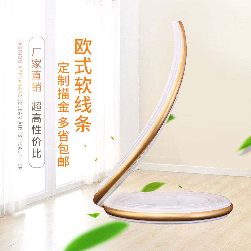 European style PVC decoration PU soft line TV background wall frame shape living room imitation plaster flat hanging ceiling line