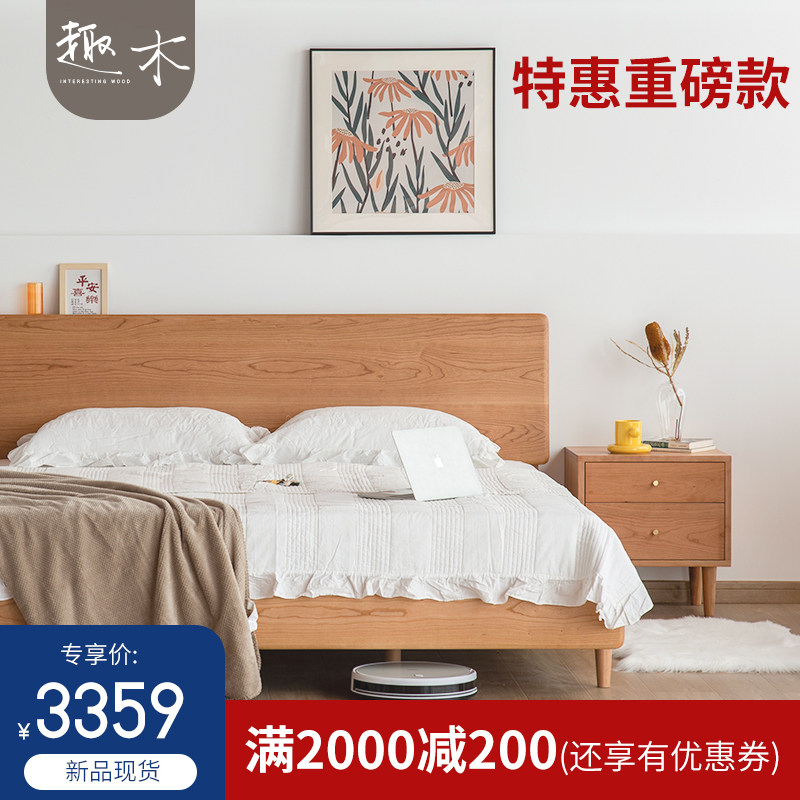 Fun wood furniture Nordic solid wood bed cherry wood simple Japanese style 1 5 single master bedroom black walnut 1 8 m double bed