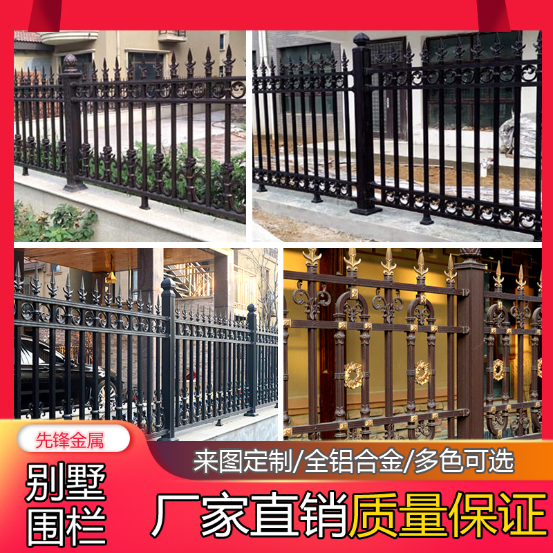 Aluminium Art Guardrails Aluminium Alloy Fencing Upscale Villa Courtyard Wall Yard Wall Community Fence Eurostyle Outdoor Railing