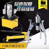 Split hydraulic pull horse two claw three claw bearing puller pull code 5T10T20T30T50T tons Factory Direct