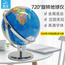 Beidou globe students with childrens creative home furnishings HD Chinese and English middle school students teaching version metal 20cm universal medium trumpet childrens early education gift office decoration