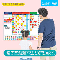 Beidou childrens growth self-discipline table punch card reward record good habit formation sticker schedule magnetic wall sticker primary school children kindergarten children home planning time management learning artifact