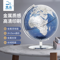 Beidou globe ornaments 3d three-dimensional suspension toys creative children students living room office kindergarten decoration black technology 20cm extra-large handicraft New year gift