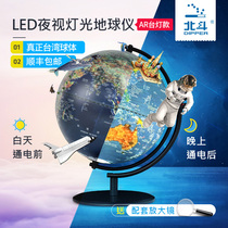 Beidou 3d three-dimensional relief high-definition globe ar intelligent student ornaments Office teaching version with light-emitting home furnishings childrens 20cm25cm medium universal rotating black technology