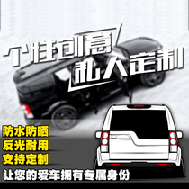Suitable for Land Rover Aurora Range Rover Freelander Find low lying car scratches Model stickers Bikers will personality