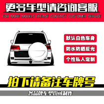 Personality model paste Net Red new license plate body sticker car tail Q version cartoon low Paper car sticker customization