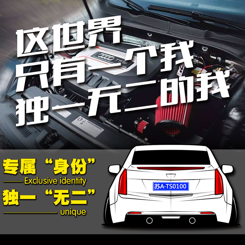 Application of Cadillac ATSL low groveling car scratchback models stickers car stickers for customised HF clippings