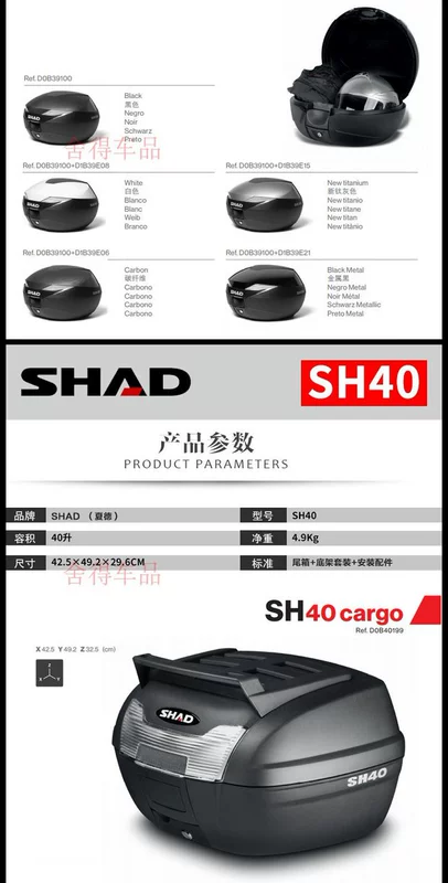 SHAD Xiade hộp đuôi xe máy phổ biến nhanh chóng phát hành pin xe điện lớn vừa và nhỏ hộp lưu trữ thân cây - Xe gắn máy phía sau hộp