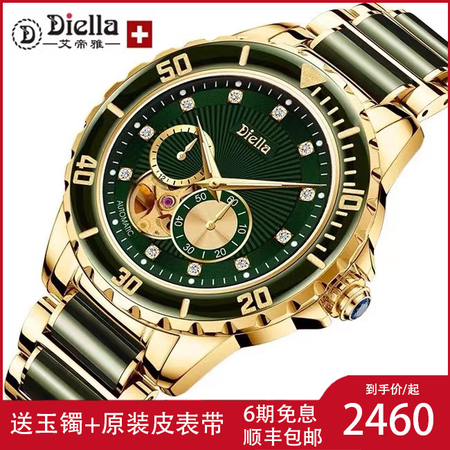 Eimperia Diella Watches Male Fully Automatic Mechanical Watches and Tian Yuemerald Business Domestically Produced Watches Leisure Gold Watches