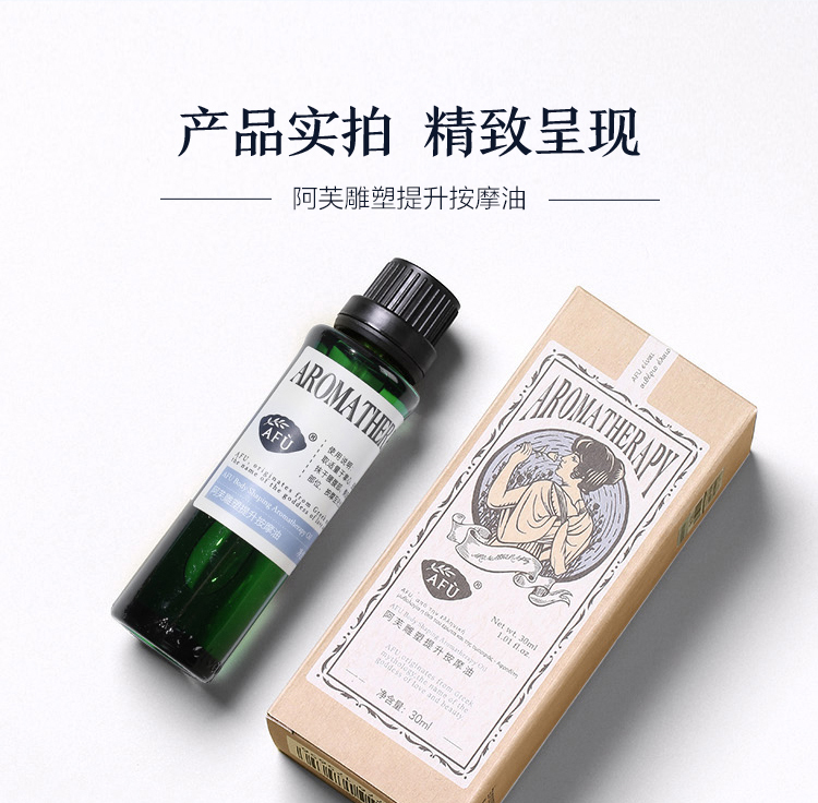 Afu điêu khắc nâng dầu massage dầu massage cơ thể chăm sóc da mặt chính thức cửa hàng chính thức trang web chính thức - Tinh dầu điều trị tinh dầu tràm gió