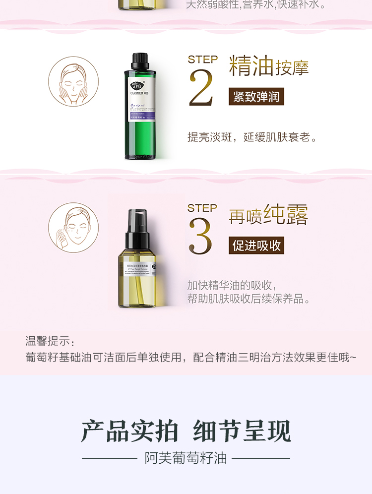 Afu hạt nho dầu massage cơ sở dầu pha loãng tinh dầu mặt chăm sóc da cơ thể chính thức cửa hàng chính thức trang web chính hãng - Tinh dầu điều trị tinh dầu bơ