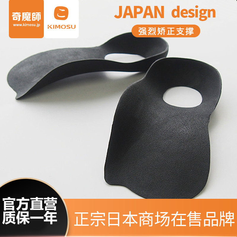 Japanese Arch Support Insoles for Leg and Foot Orthotics, Foot Valgus Correction, Training for High Flat Feet, Foot Pad Corrector Japanese Arch Support Insoles for Leg and Foot Orthotics, Foot Valgus Correction, Training for High Flat Feet, Foot Pad Corrector