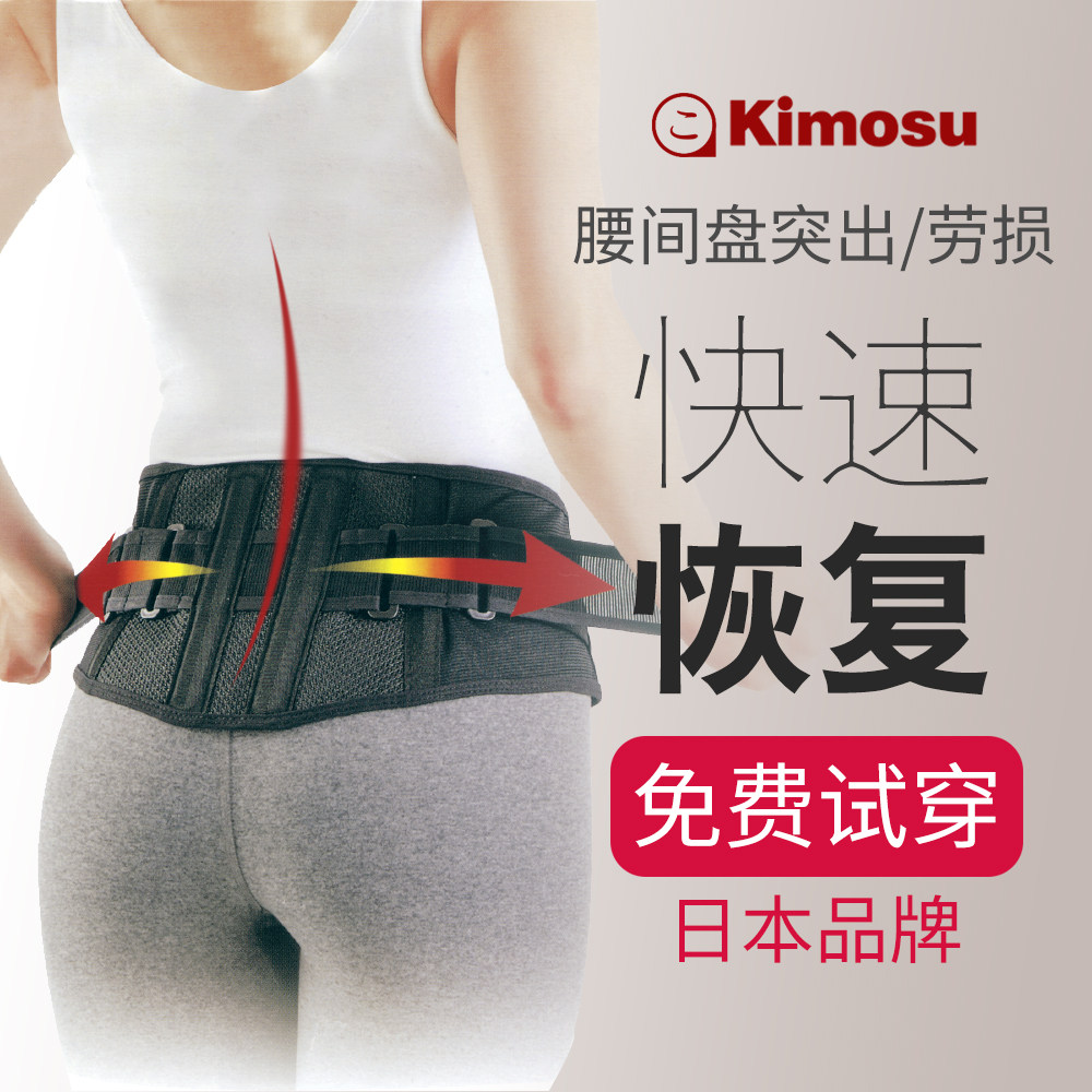 Japanese Chi Magic's waist waist fitness sedentary waist pain and lumbar and hurt belt waist loiter detachment