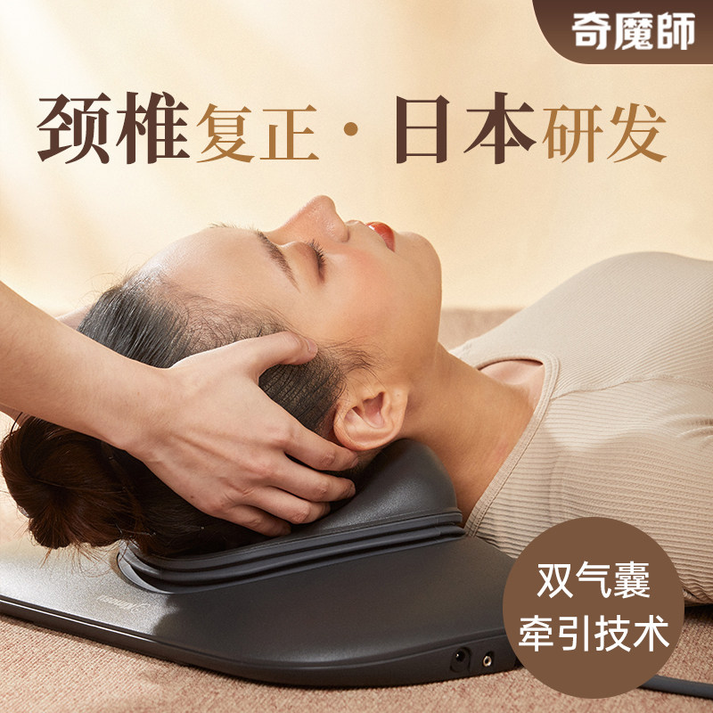 日本奇魔师颈椎按摩器颈部矫正牵引曲直肩颈家用脖子疏通热敷仪枕