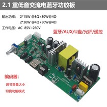 2 1 channel high subwoofer Bluetooth 4 2 home theater audio AC high fidelity HIFI digital amplifier board