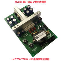 hypex original Ucd700 HIFI class 700W high power Class D digital power amplifier board module