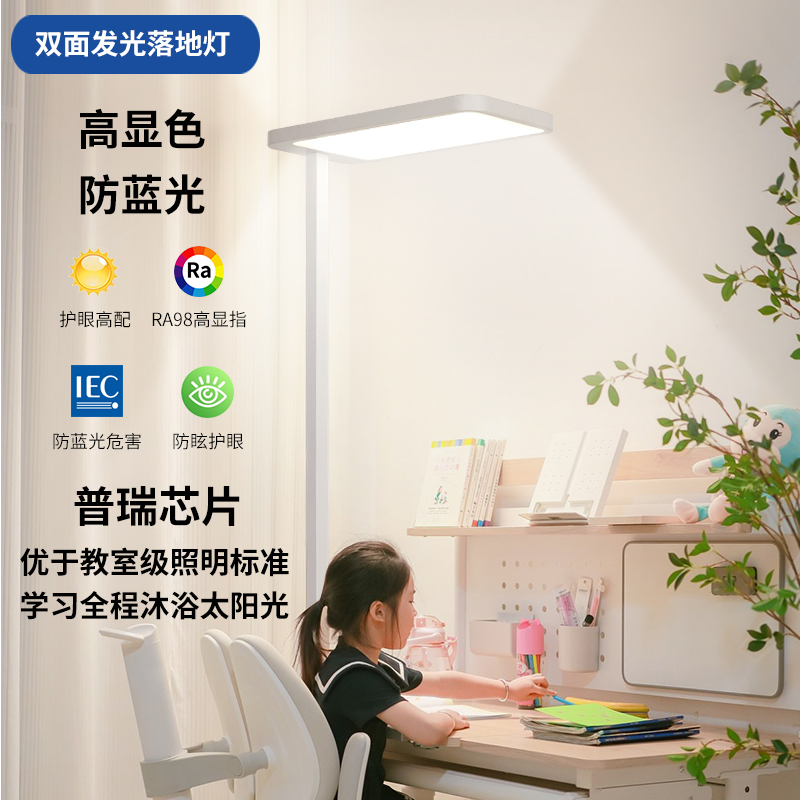 Study Eye-Protection Desk Lamp, Vertical Led Full-Spectrum Floor Lamp, Living Room, Study, Bedroom, Children's Piano Lamp