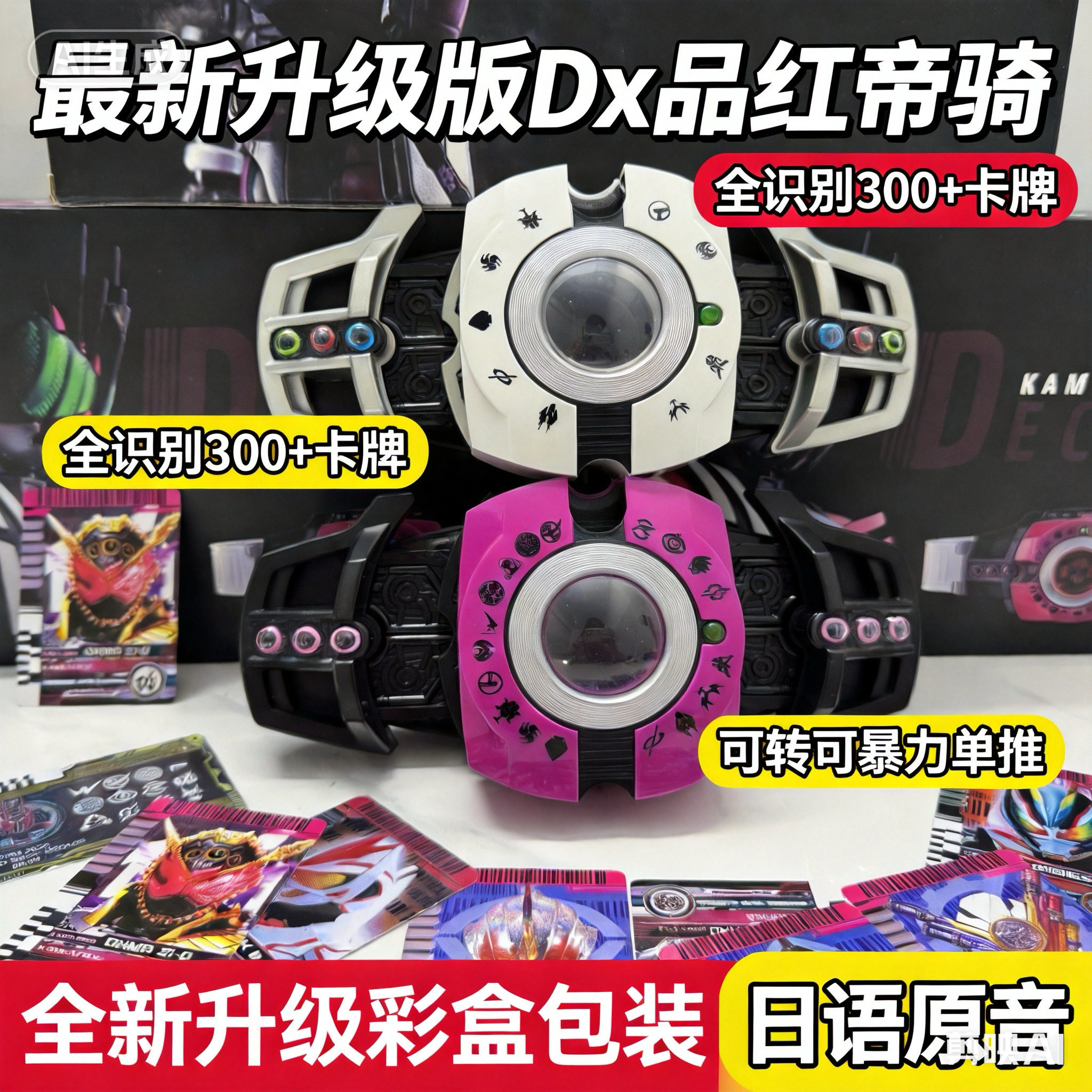 บันได คาเมนไรเดอร์ เบลท์ Dx6.0 ไวท์เอ็มเพอเรอร์ไดรเวอร์ Dx สีชมพู สามารถใช้ผลักการ์ดเพื่ออ่านได้อย่างรวดเร็ว และสามารถเชื่อมต่อได้