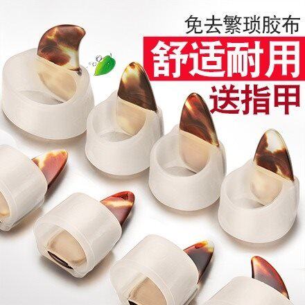 Guzheng nail portable starter finger sleeve groove beginner color good mid-number of children's nails