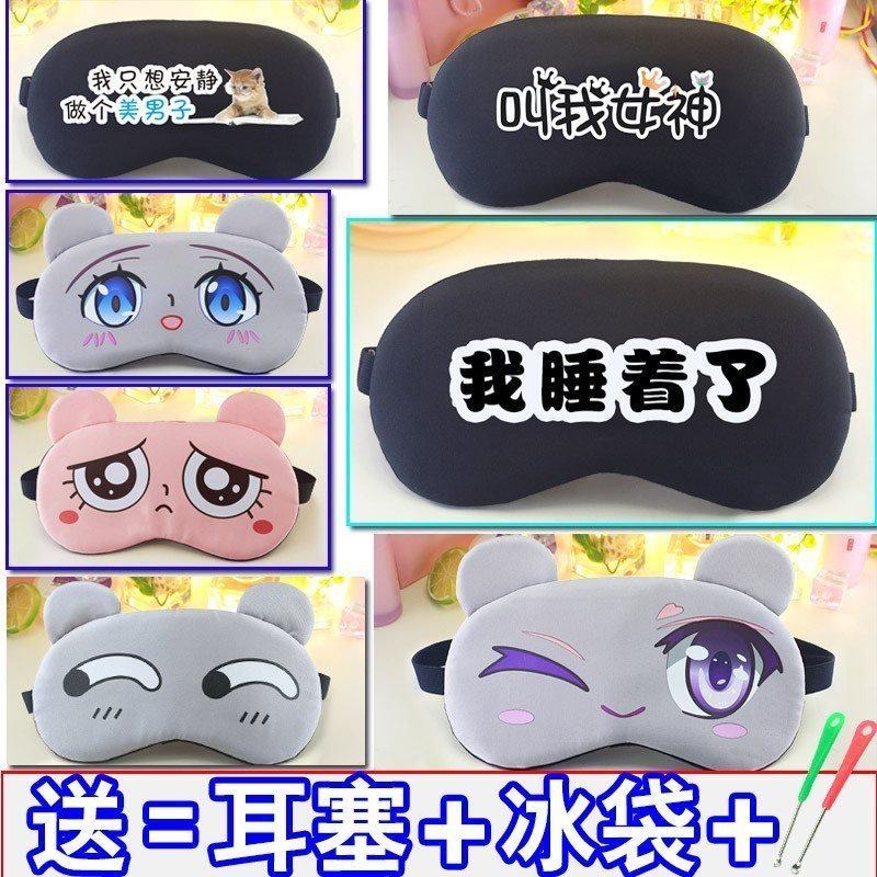 Soundproof earplugs anti-noise sleep super strong men's student special anti-noise anti-snoring eye mask three-piece set does not fade