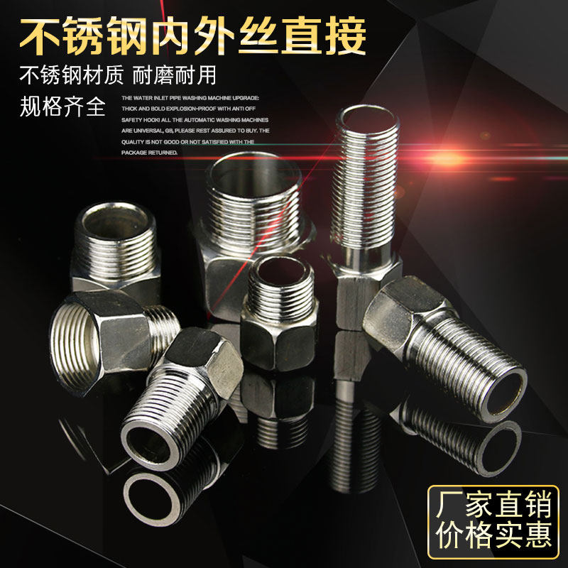 Stainless steel inner and outer wire directly 4 minutes 6 minutes 1 inch extended Extension Joint 4 minutes outer wire turn 6 minutes inner wire straight through