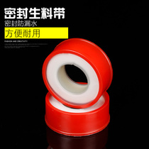 Raw material with water adhesive tape sealing tape sealing tape home decoration faucet fittings bathroom accessories