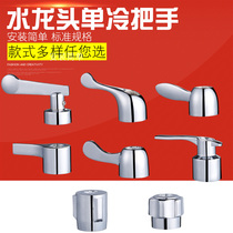 Quick open sink basin basin single cold faucet handle quick open handwheel bathroom switch handle accessories
