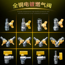 All copper thickened 4-point gas valve gas valve natural gas ball valve inner and outer wire valve special ball valve
