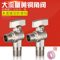 All copper thickened 4 points large flow angle valve toilet gas water heater cold and hot water natural gas triangle valve copper ball core