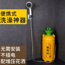 College student dormitory bedroom bathing artifact outdoor rural home simple portable self-priming shower free of installation