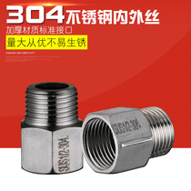 304 stainless steel inner and outer wire joint outer hexagonal water pipe 4 points direct DN15 thread inner and outer wire straight pipe fittings