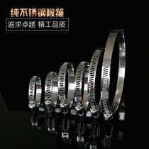 High quality stainless steel throat hoop all steel clamp pipe hoop fixed pipe clamp strong pipe hoop quick installation pipe clamp