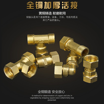 All-copper three-way live elbow live-connected direct 4-point inner and outer wire pipe gas pipe joint