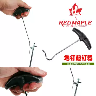 Export South Korea outdoor camping tools canopy tent nail puller nail puller nail puller nail pulling tool