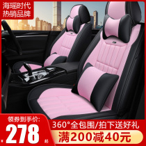 Car seat cushion for Hyundai ix25 Festa ix35 Lead Yue dynamic map 3D all-inclusive seat cushion four-season seat cover