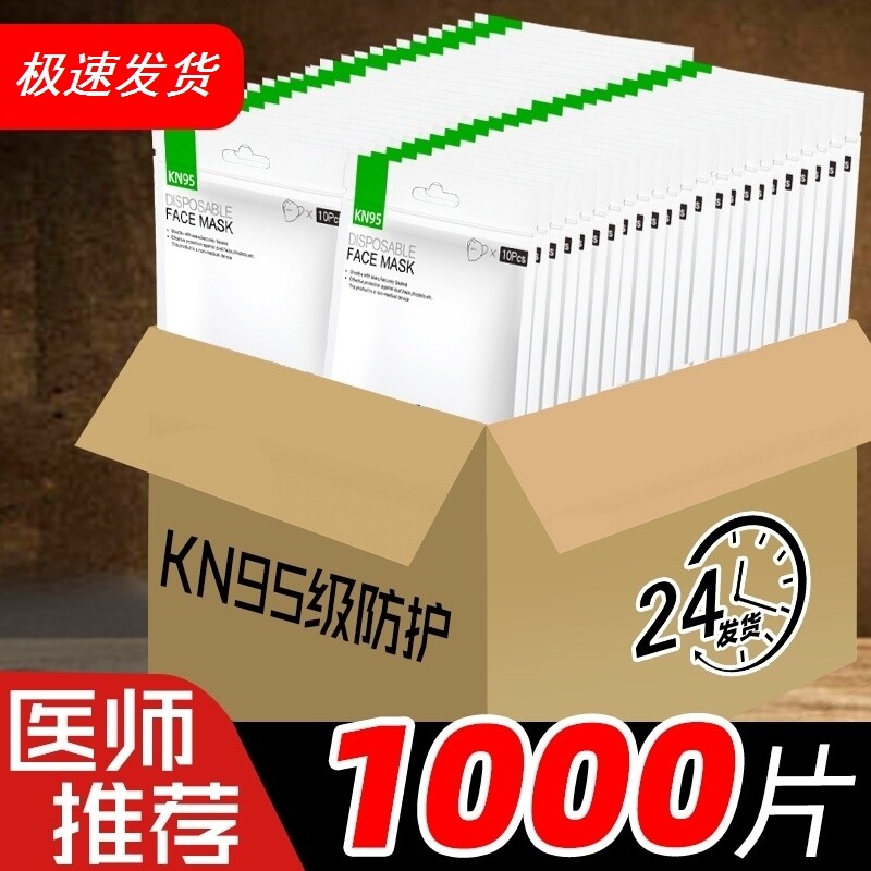 Anti-virus disposable anti-foam cover n95kn95 anti-fog and haze protective type new winter winter cold-proof white