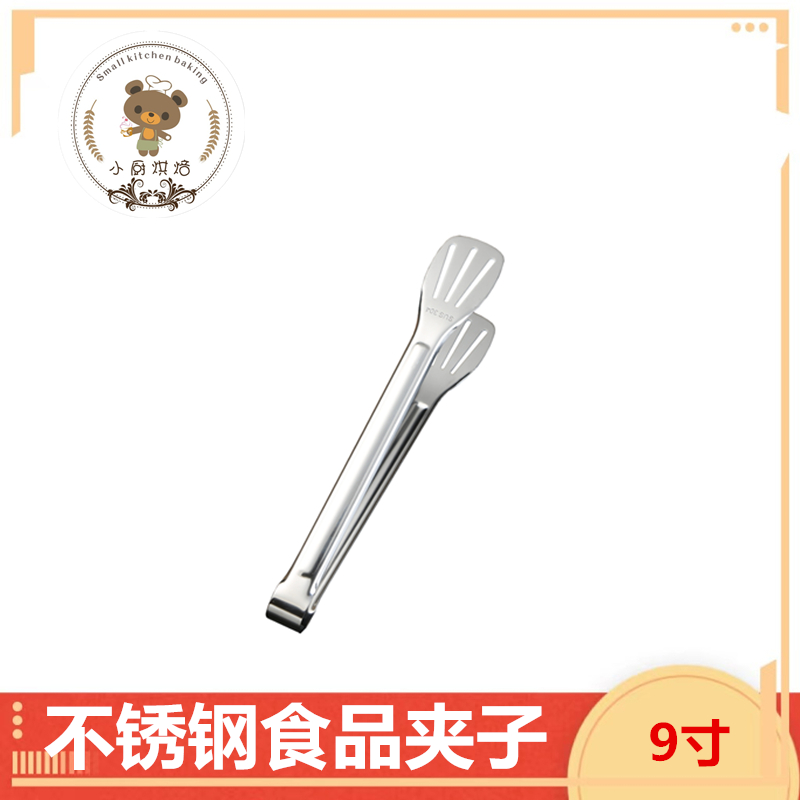 Stainless steel food clip kitchen thicker cake bread barbecue steak spicy hot pick clamp 9 inches