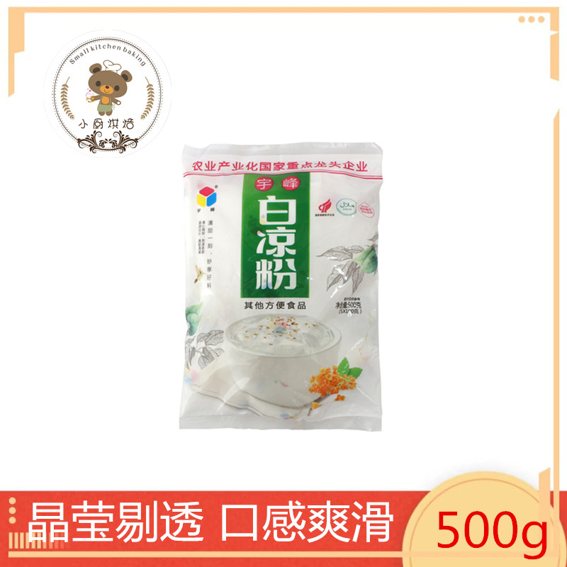 Woo Peak White Cool Powder 500g Ice Pink Powder Watermelon Jelly Edible Homemade Transparent to Do Budding's Home Materials