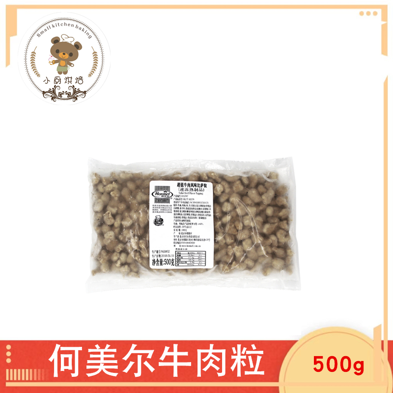 Baking Raw Materials Hemel Beef Pizza Grain Pizza Filling Salad Beef Grain Pizza With Original 500g