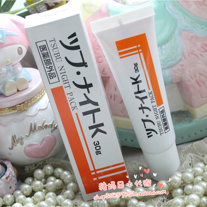 现货日本购入 TSUBU 滋润去脂肪粒 眼部护理 眼部去脂肪粒霜 30g