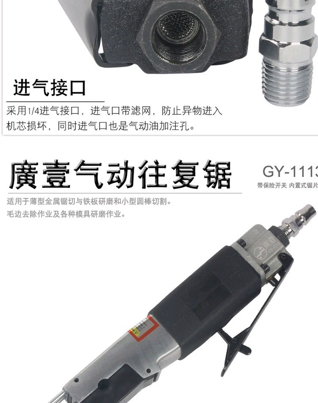 Guangyi Guangyu Công cụ chuyển động khí nén nhìn thấy không khí cưa cưa khí nén j khuôn khí nén cưa cưa khí nén máy bơm hơi 12v