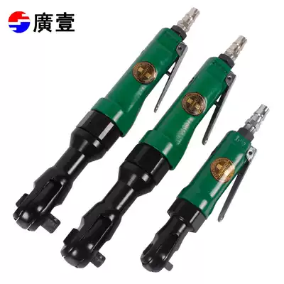 Guangyi 1 41 4 inch socket wrench pneumatic ratchet wrench 3 8 Zhongfei elbow wrench Dafei 1 2 socket pneumatic wrench tool
