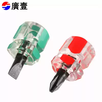 Guangyi mini dual-purpose screwdriver short screwdriver Phillips screwdriver 2 sets