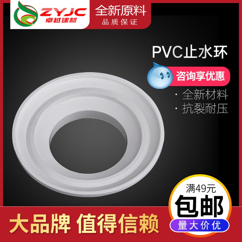 Liansu PVC water stop ring 50 75 110 160 Leak-proof ring Drain pipe fittings Fixed leak-proof rubber ring